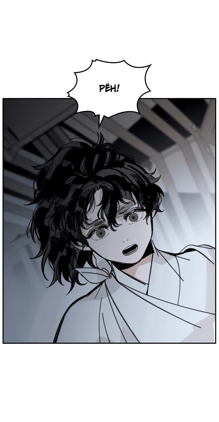 Манга Рукоять - Глава 41 Страница 4