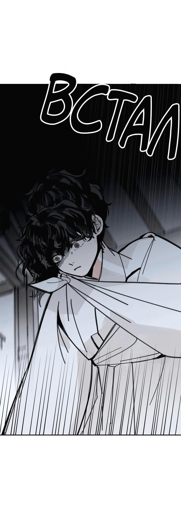 Манга Рукоять - Глава 41 Страница 2