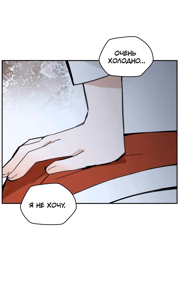 Манга Рукоять - Глава 41 Страница 41