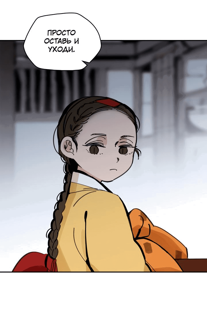 Манга Рукоять - Глава 41 Страница 64