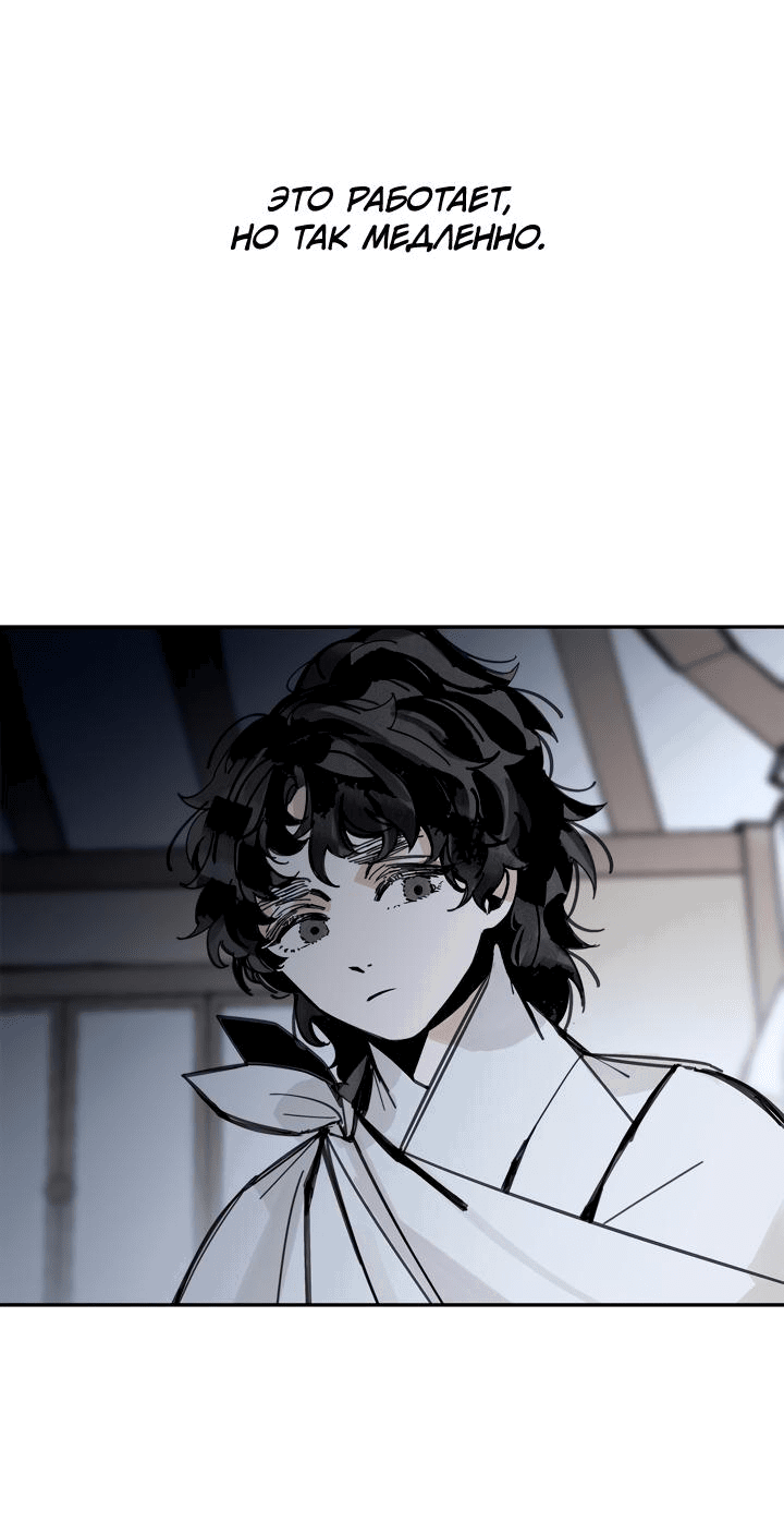 Манга Рукоять - Глава 41 Страница 22