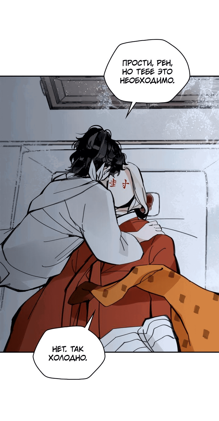 Манга Рукоять - Глава 41 Страница 40
