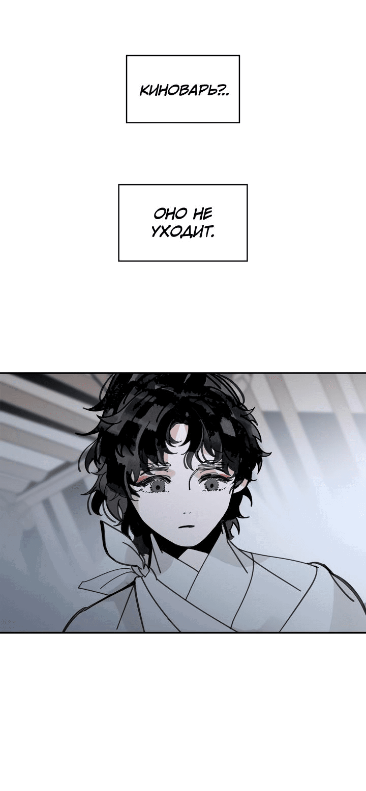 Манга Рукоять - Глава 41 Страница 34