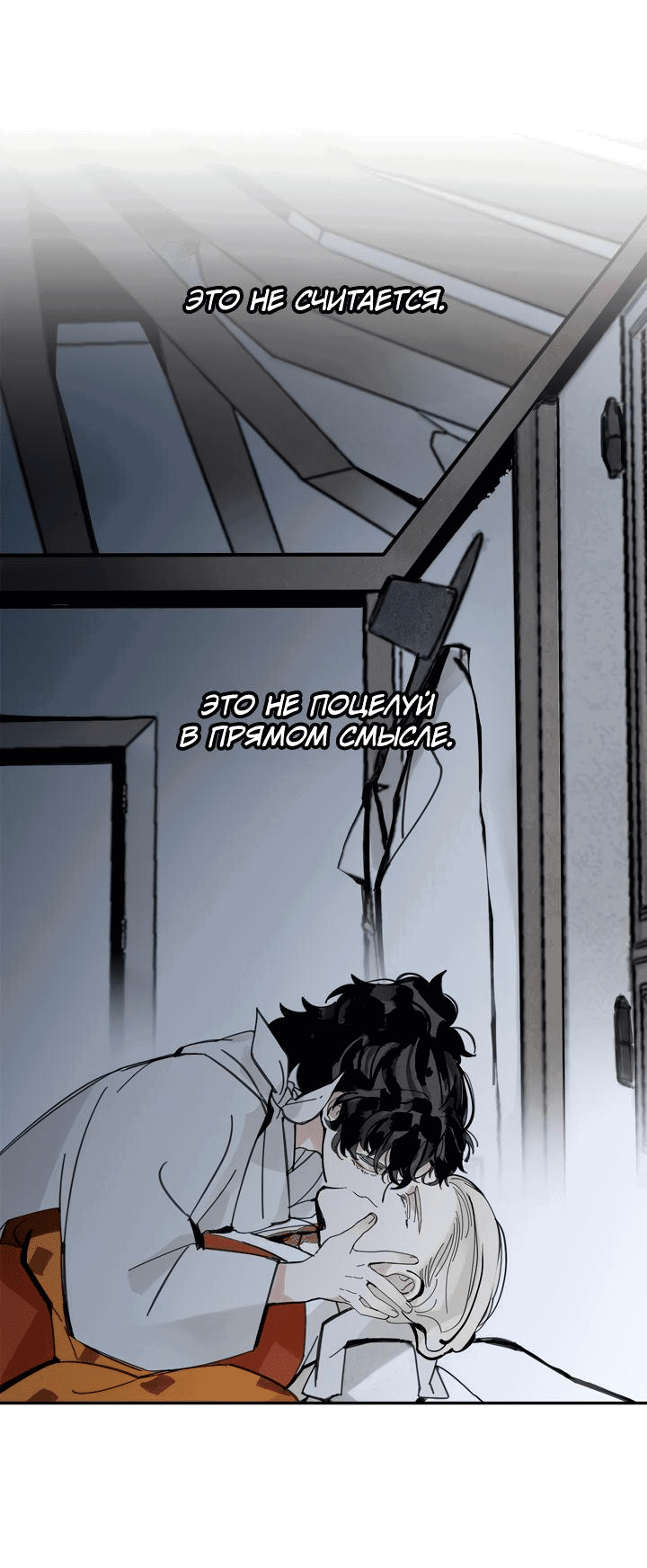 Манга Рукоять - Глава 41 Страница 27