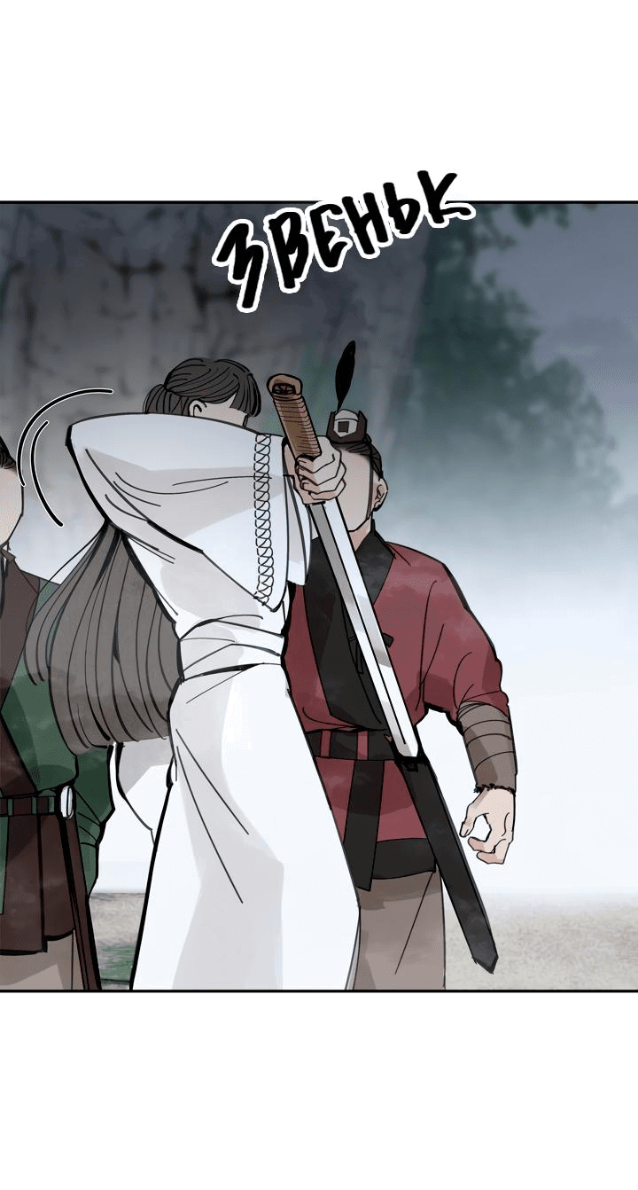 Манга Рукоять - Глава 40 Страница 10