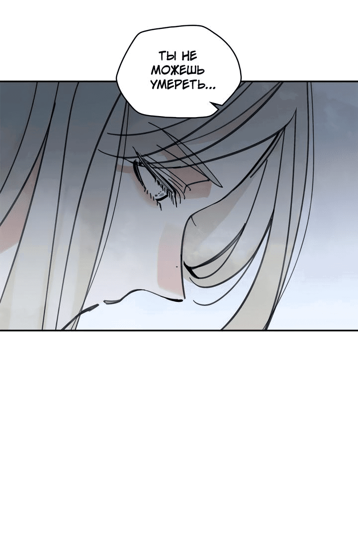 Манга Рукоять - Глава 40 Страница 7