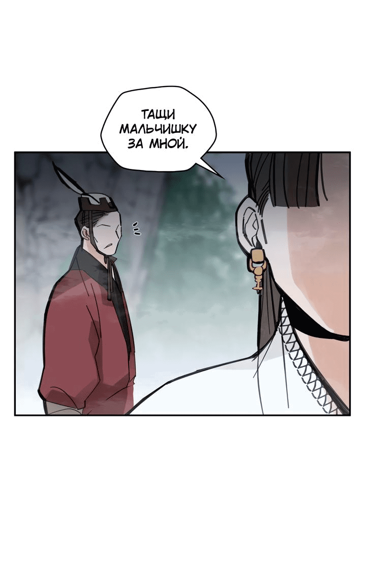 Манга Рукоять - Глава 40 Страница 18