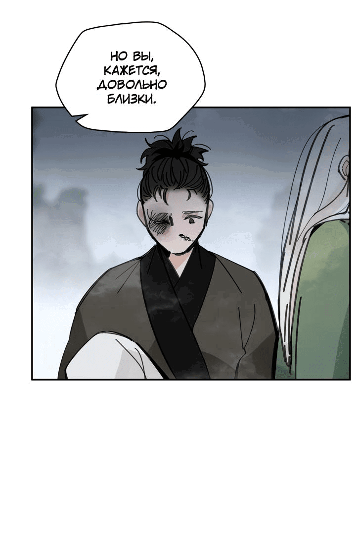 Манга Рукоять - Глава 40 Страница 24