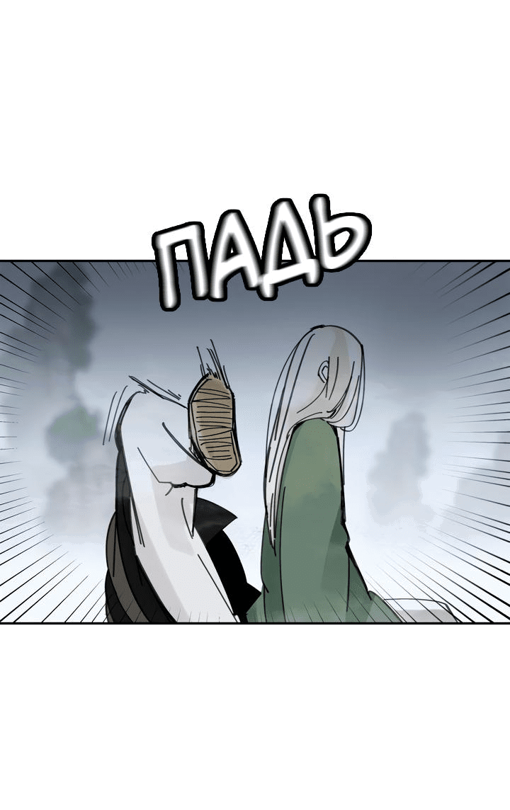 Манга Рукоять - Глава 40 Страница 21