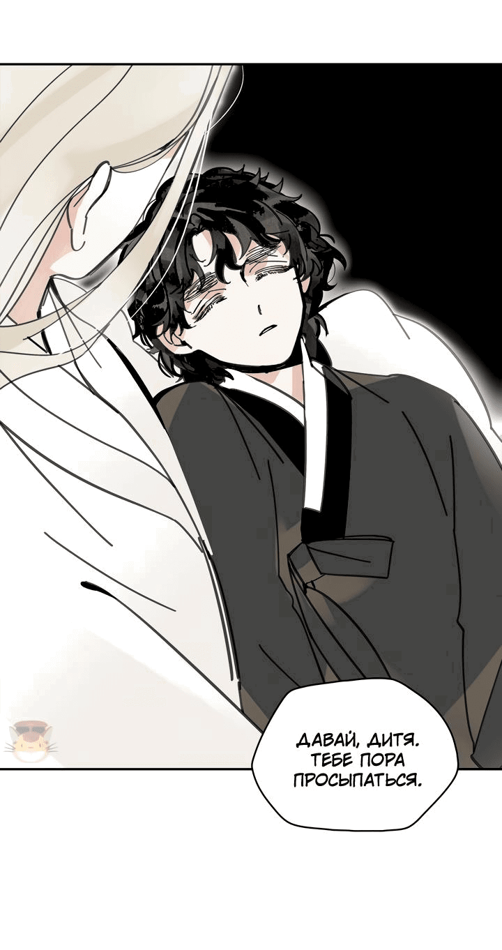 Манга Рукоять - Глава 40 Страница 69