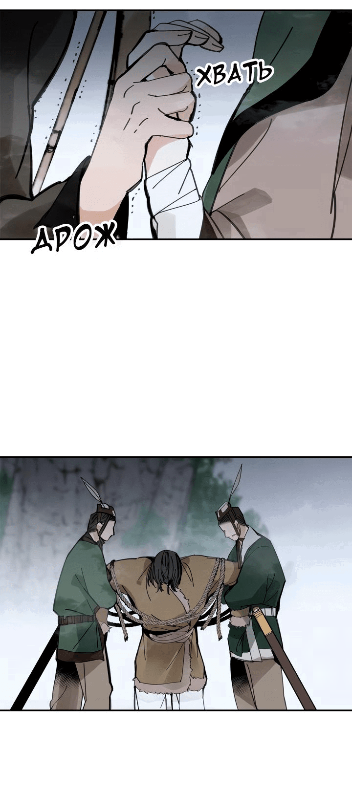 Манга Рукоять - Глава 40 Страница 34