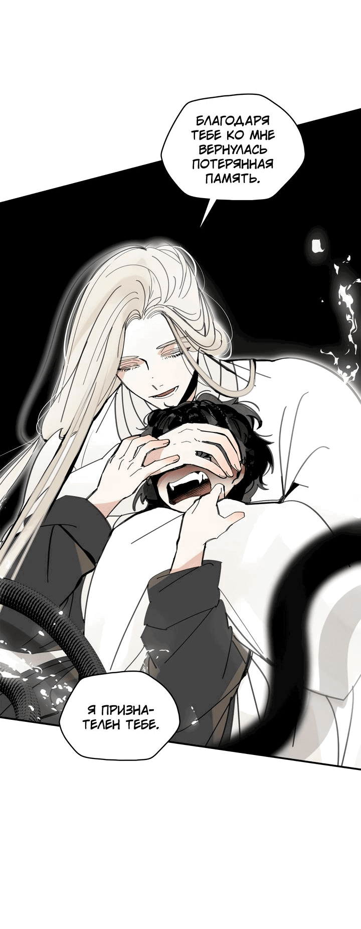 Манга Рукоять - Глава 40 Страница 58