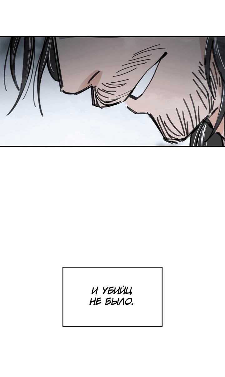 Манга Рукоять - Глава 40 Страница 43