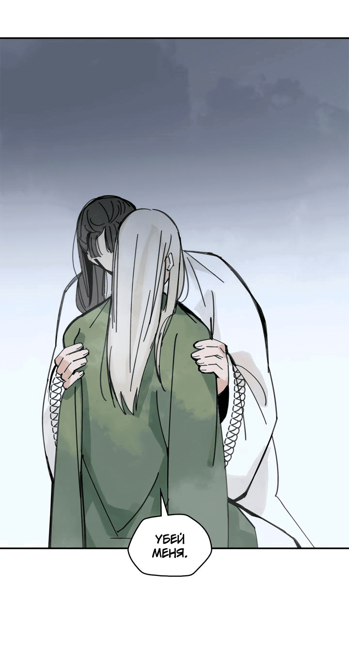 Манга Рукоять - Глава 40 Страница 2