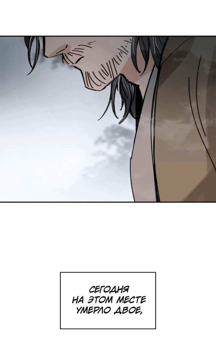 Манга Рукоять - Глава 40 Страница 42