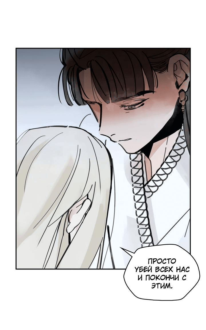 Манга Рукоять - Глава 40 Страница 3