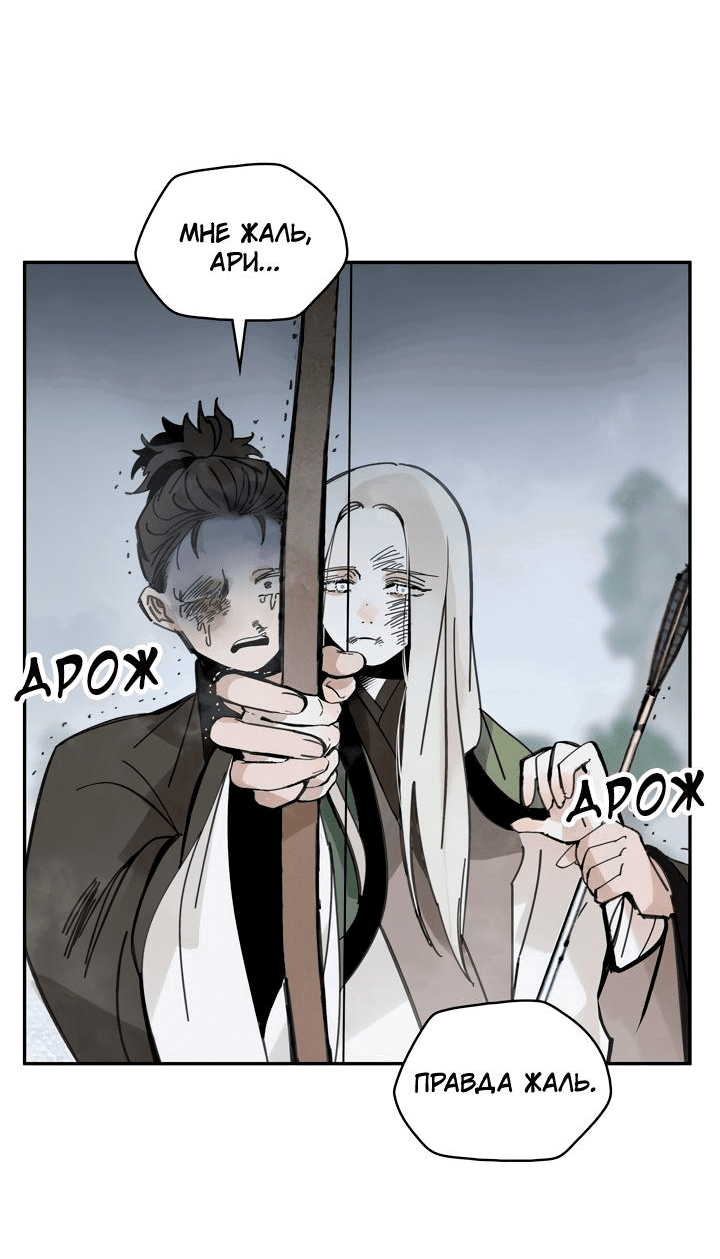 Манга Рукоять - Глава 40 Страница 35