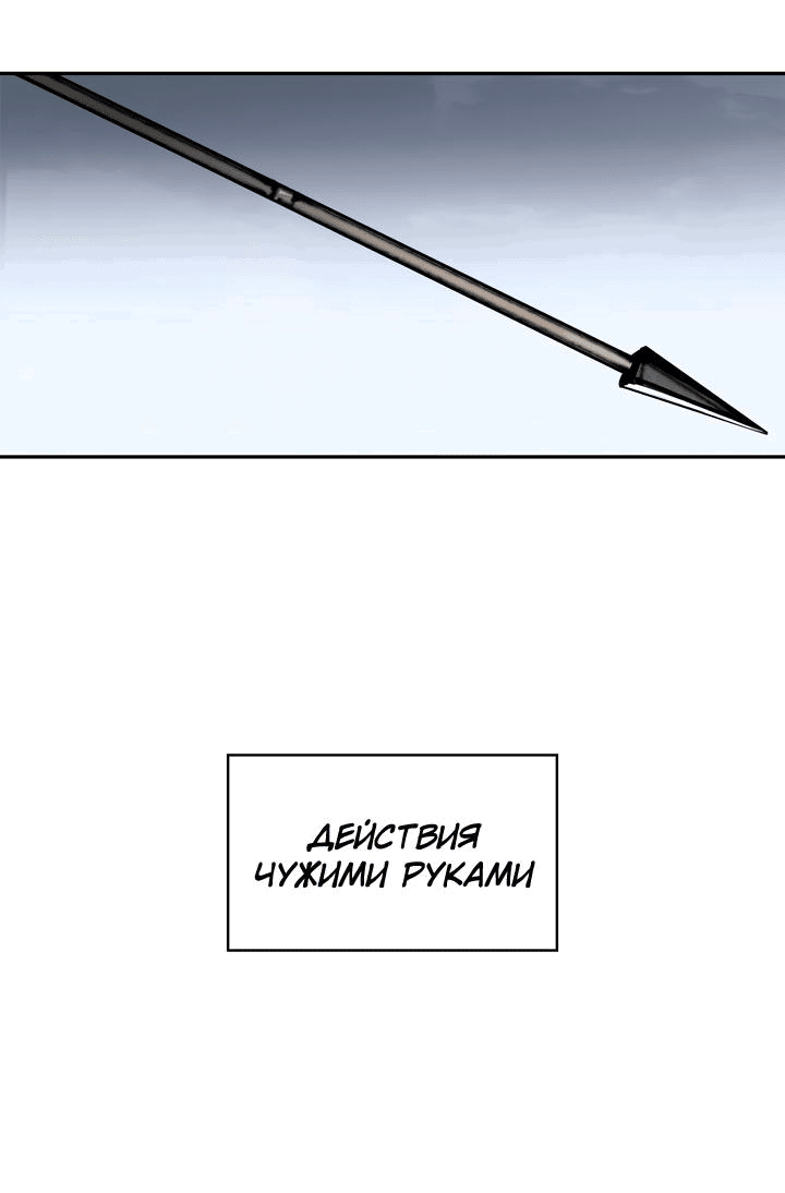 Манга Рукоять - Глава 40 Страница 38