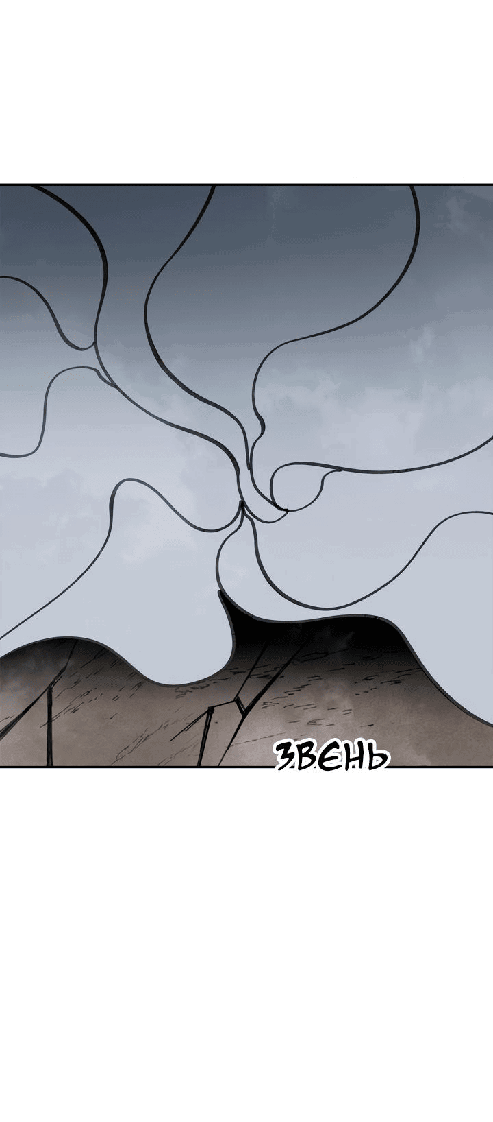 Манга Рукоять - Глава 40 Страница 53