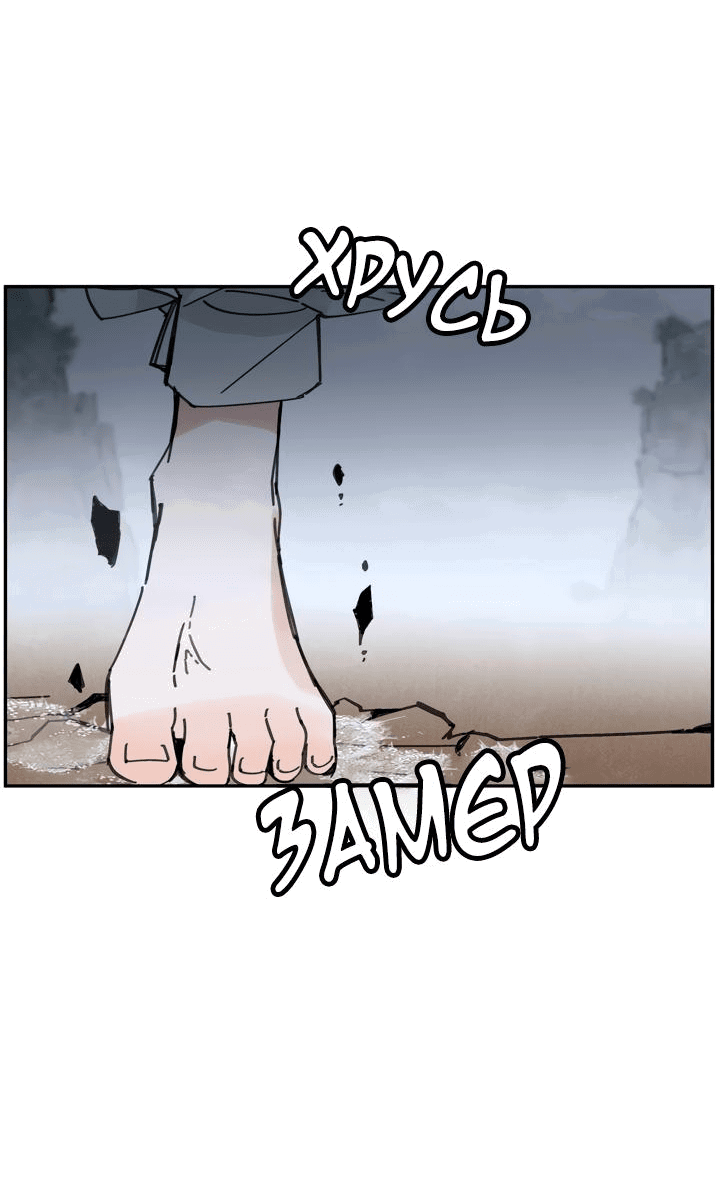 Манга Рукоять - Глава 40 Страница 46
