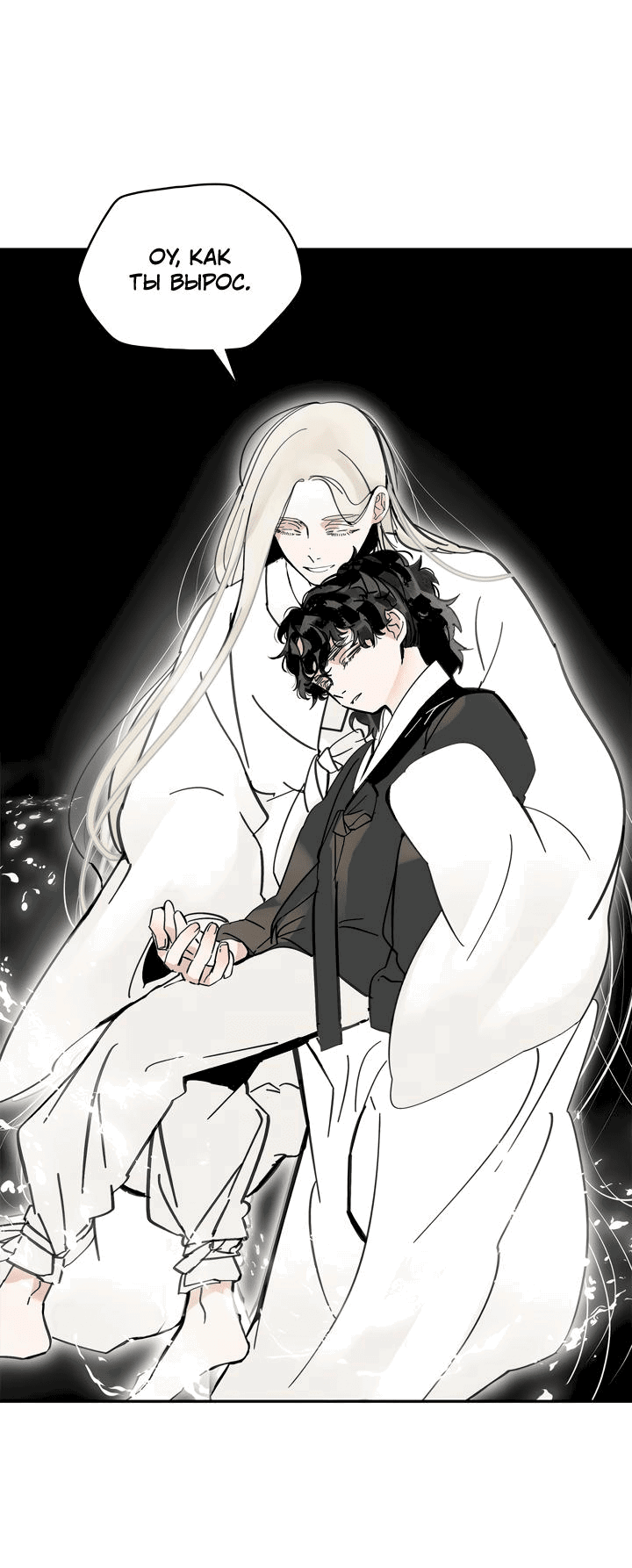 Манга Рукоять - Глава 40 Страница 63