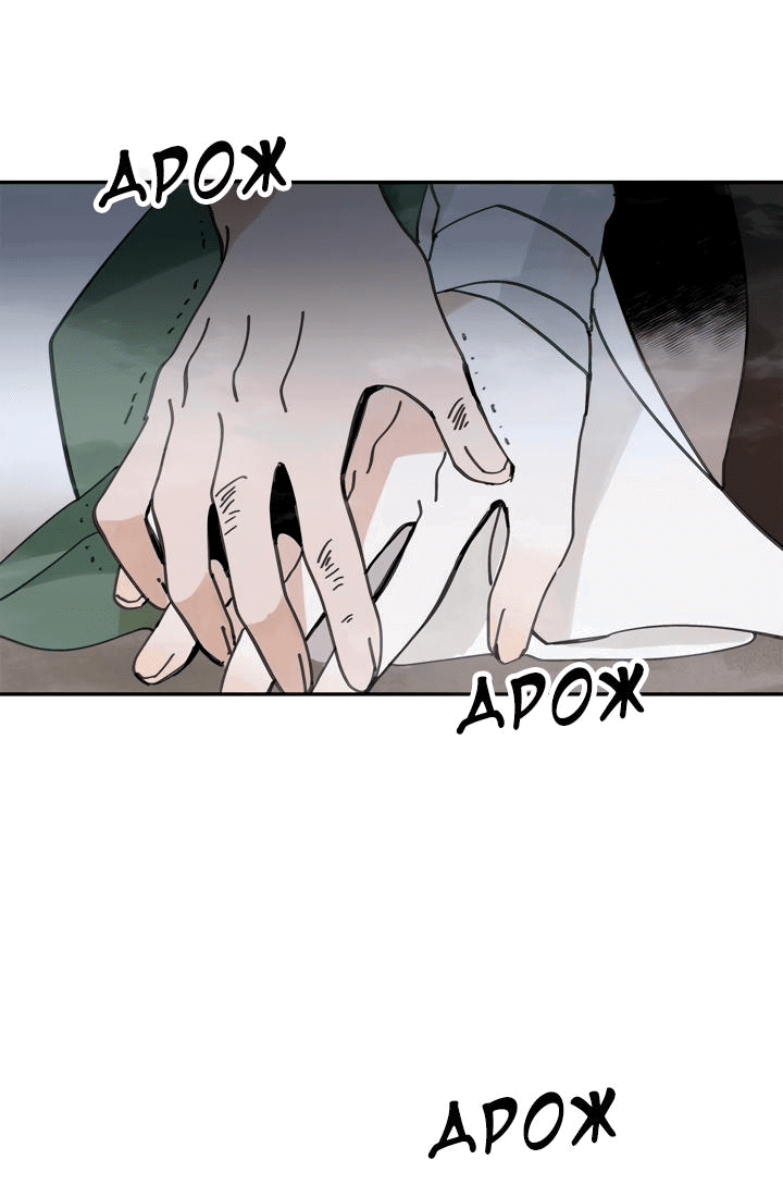 Манга Рукоять - Глава 40 Страница 33