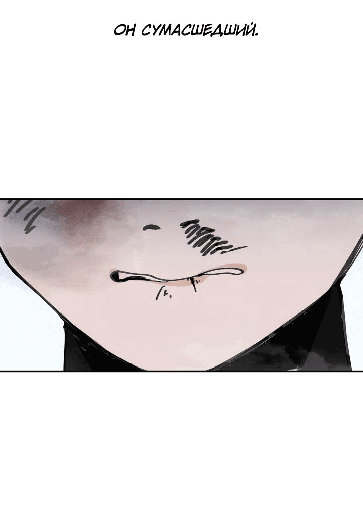 Манга Рукоять - Глава 40 Страница 29