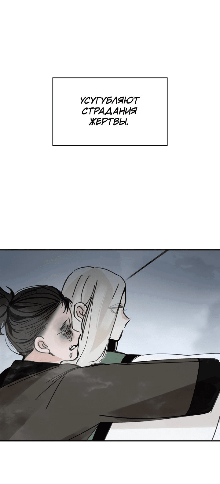 Манга Рукоять - Глава 40 Страница 40