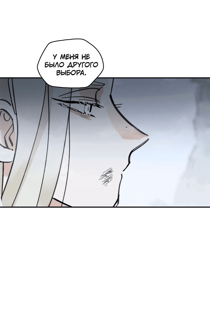 Манга Рукоять - Глава 40 Страница 37