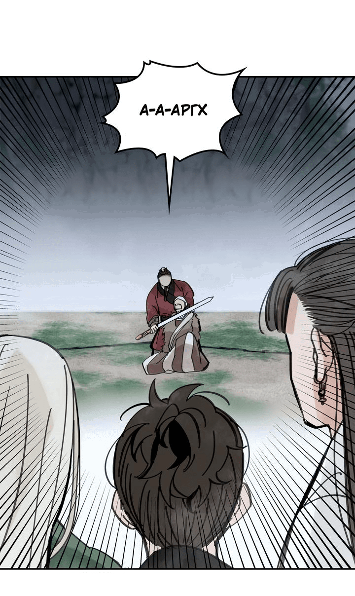 Манга Рукоять - Глава 40 Страница 31