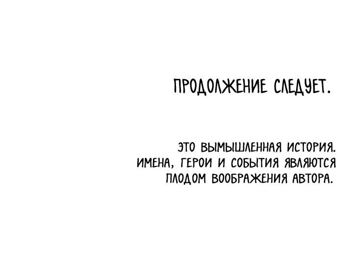 Манга Рукоять - Глава 39 Страница 73