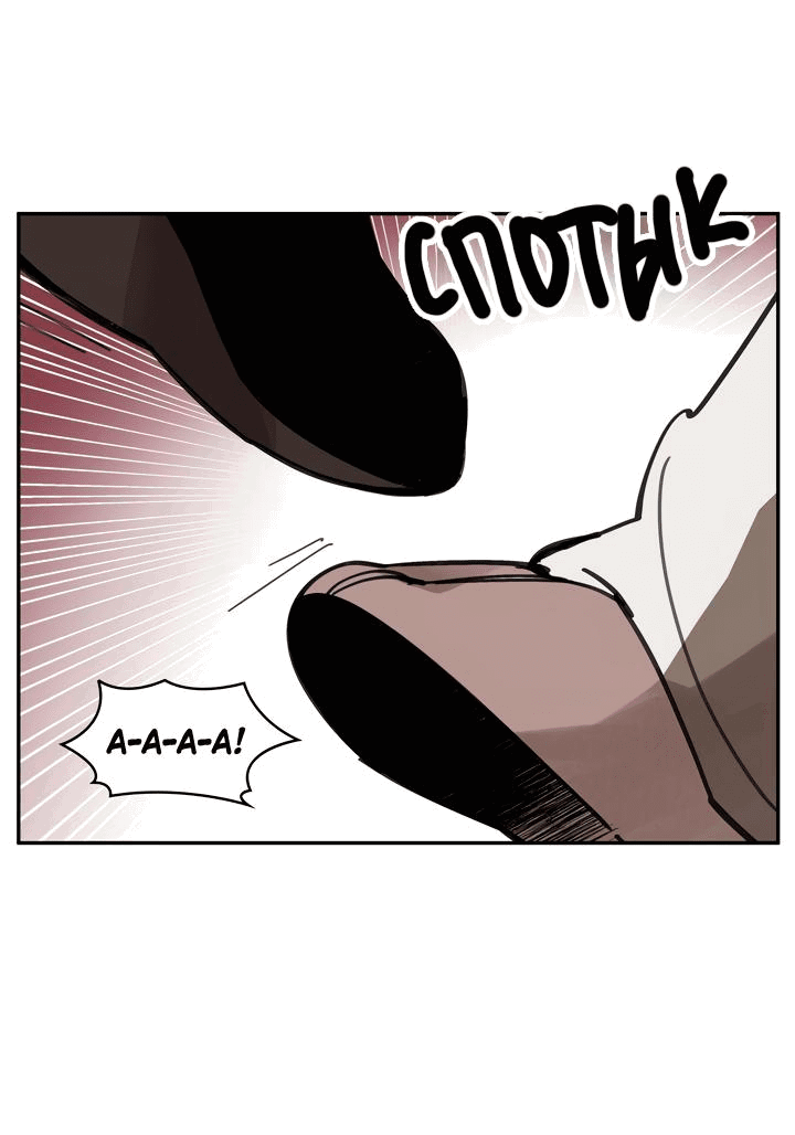 Манга Рукоять - Глава 39 Страница 5