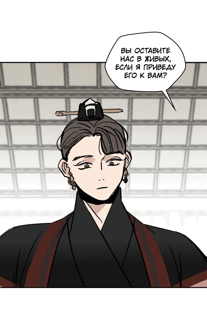 Манга Рукоять - Глава 39 Страница 47