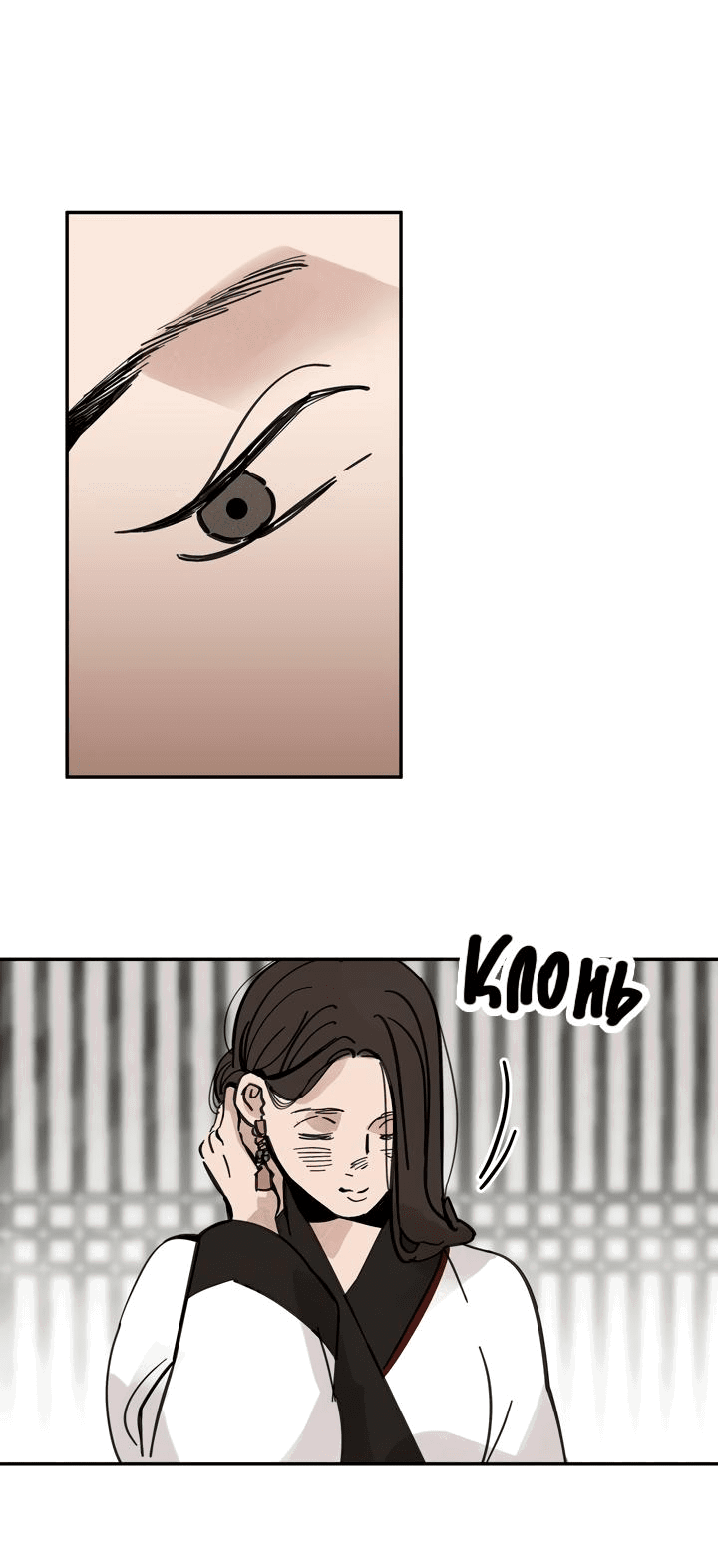 Манга Рукоять - Глава 39 Страница 13