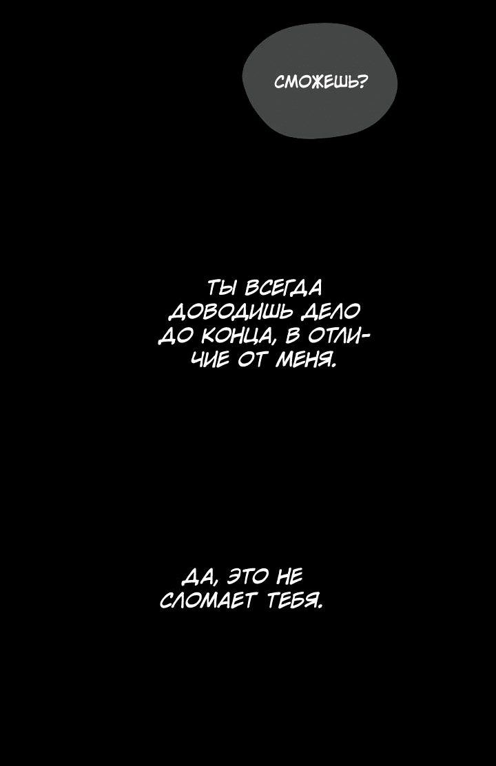 Манга Рукоять - Глава 39 Страница 64