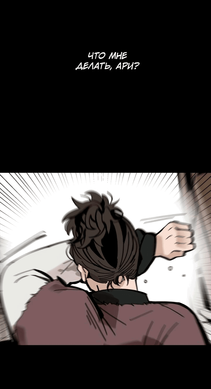 Манга Рукоять - Глава 39 Страница 59