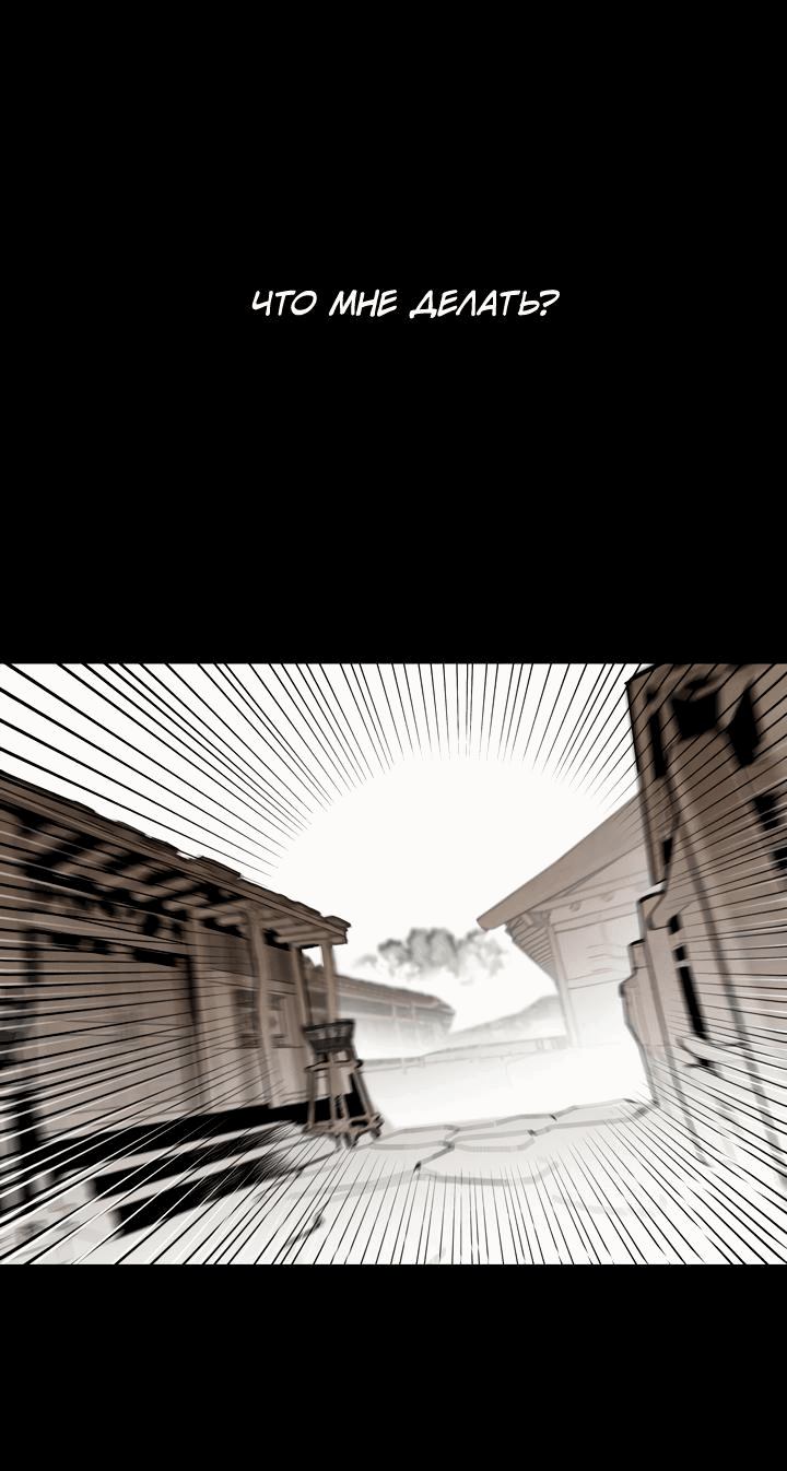 Манга Рукоять - Глава 39 Страница 58