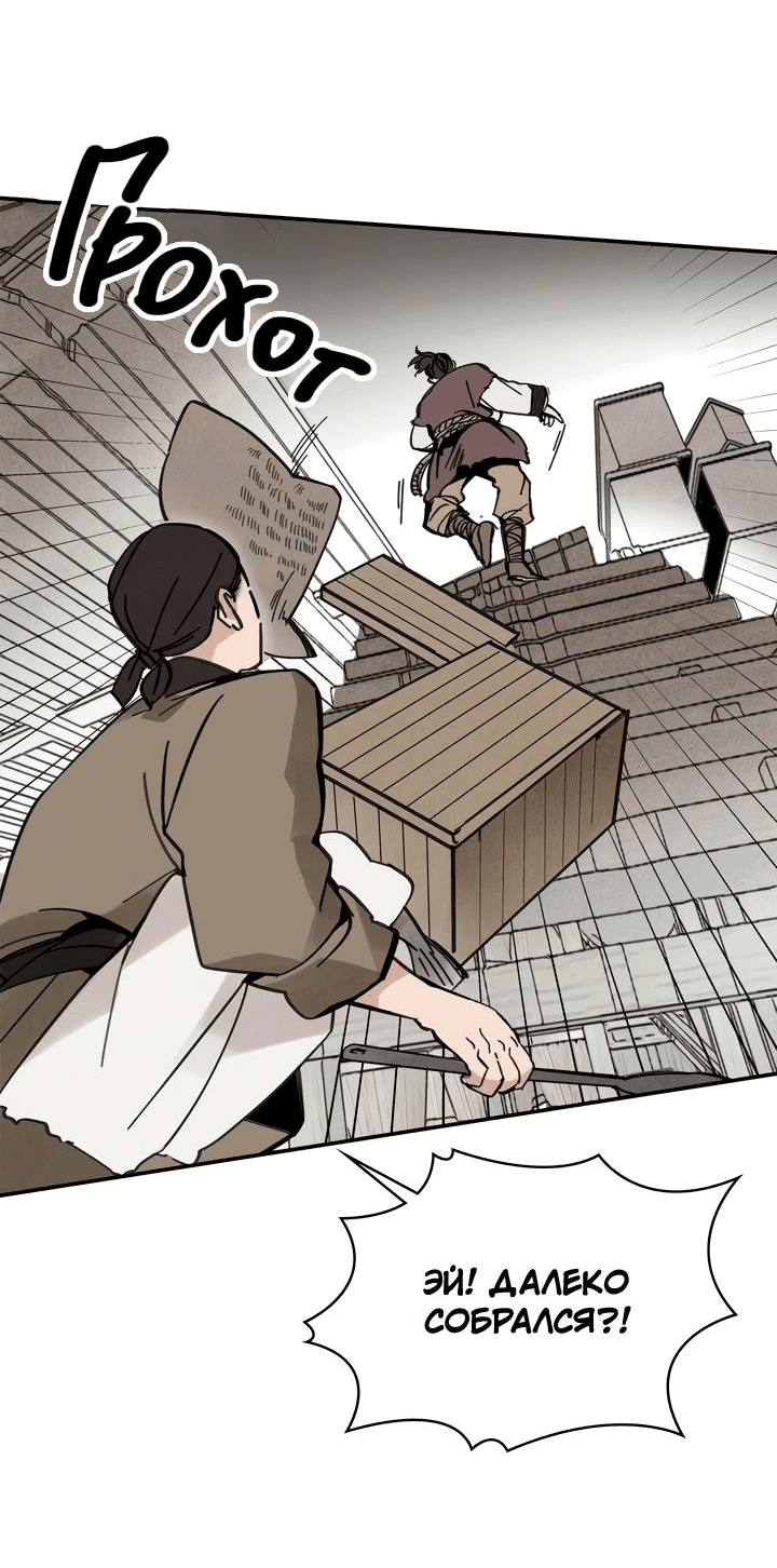Манга Рукоять - Глава 39 Страница 35