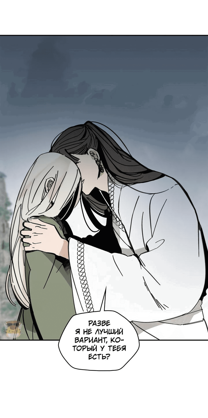 Манга Рукоять - Глава 39 Страница 72