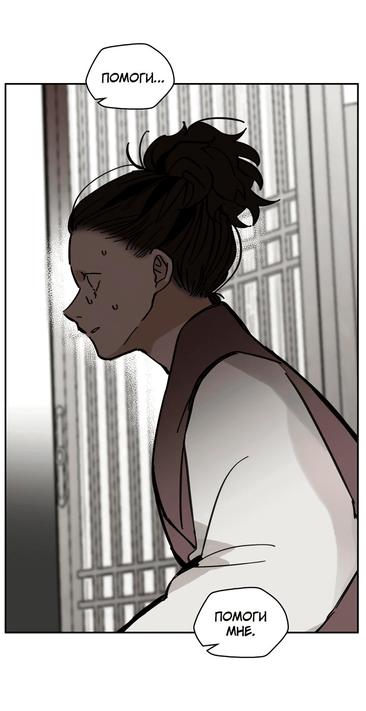 Манга Рукоять - Глава 39 Страница 40