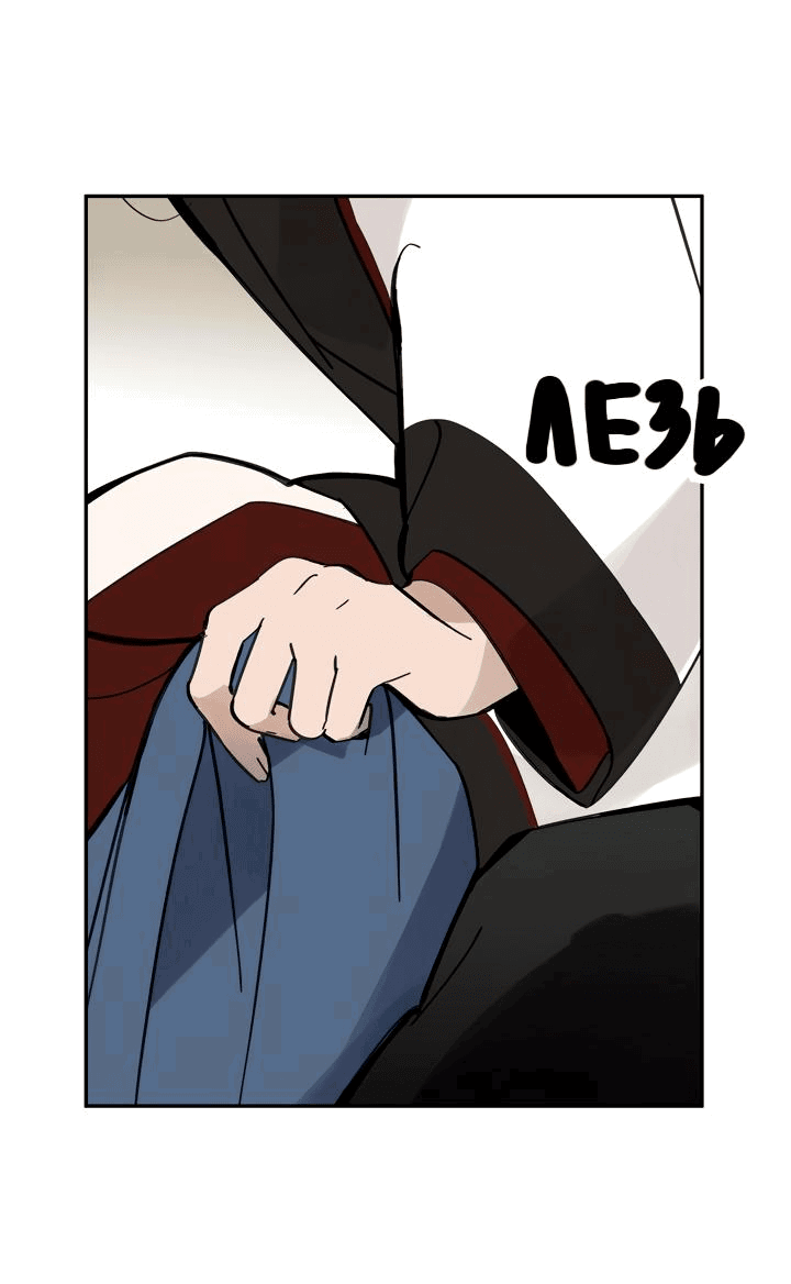 Манга Рукоять - Глава 39 Страница 16