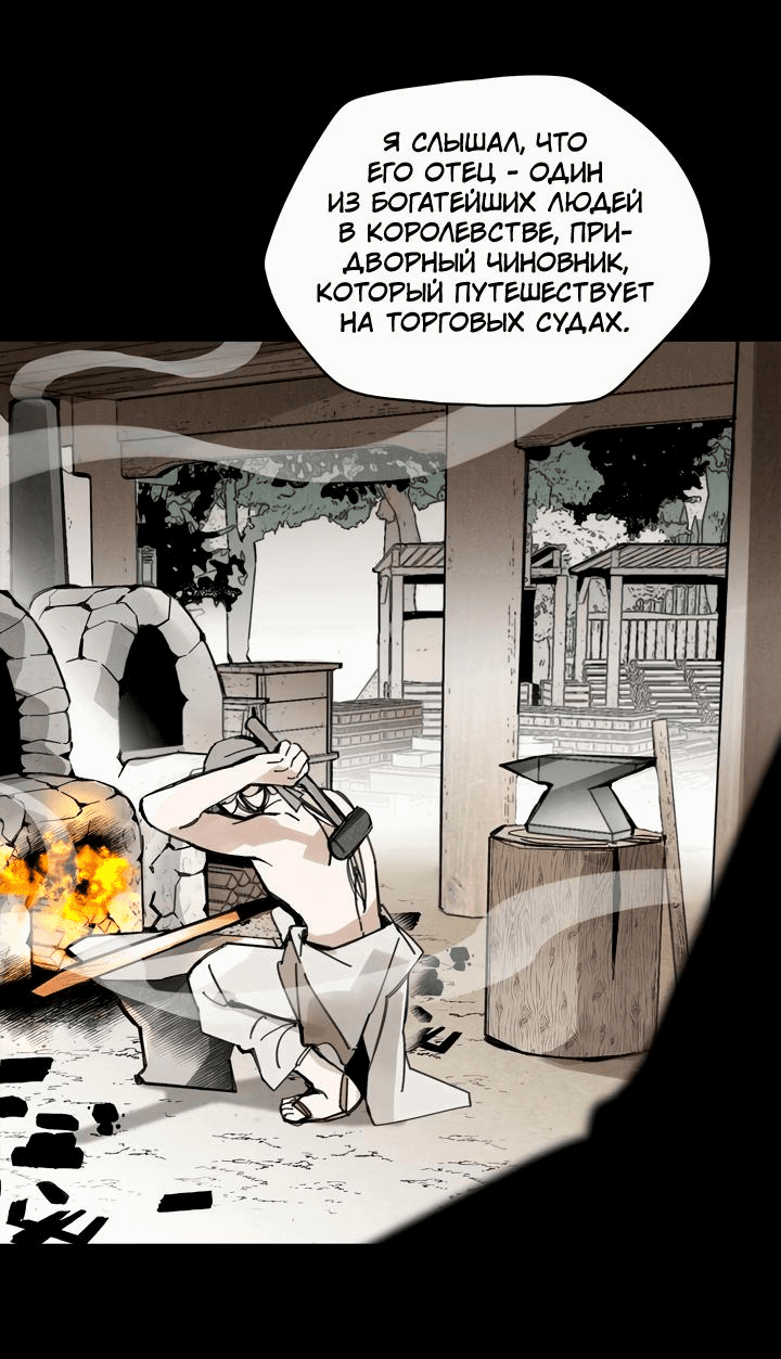 Манга Рукоять - Глава 39 Страница 66