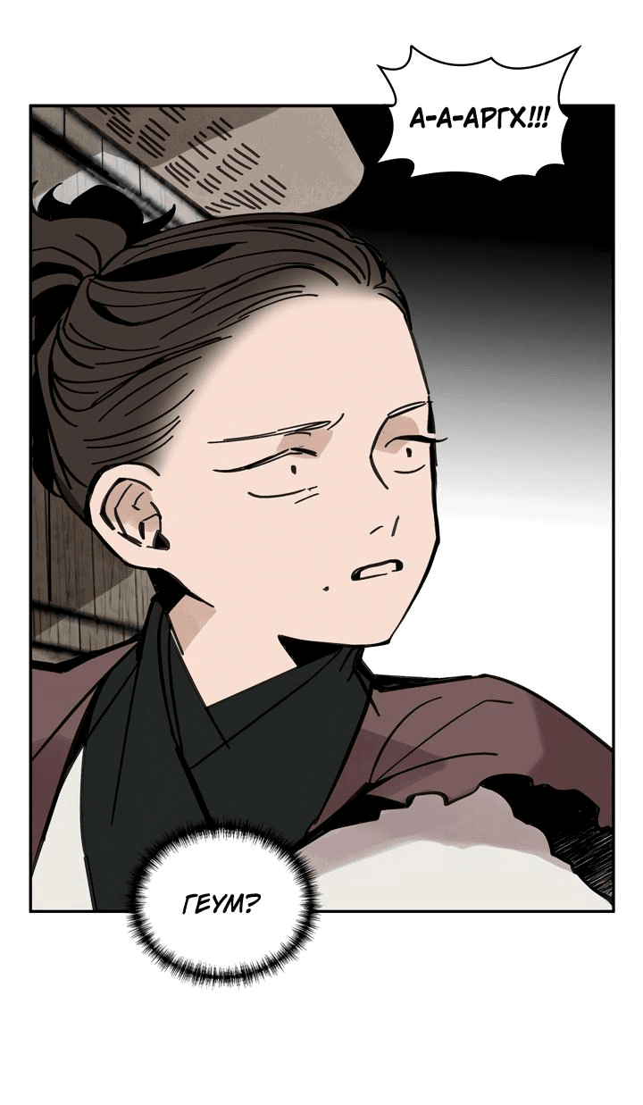 Манга Рукоять - Глава 39 Страница 34