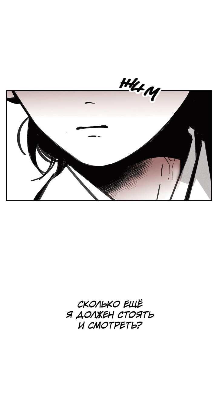 Манга Рукоять - Глава 39 Страница 56