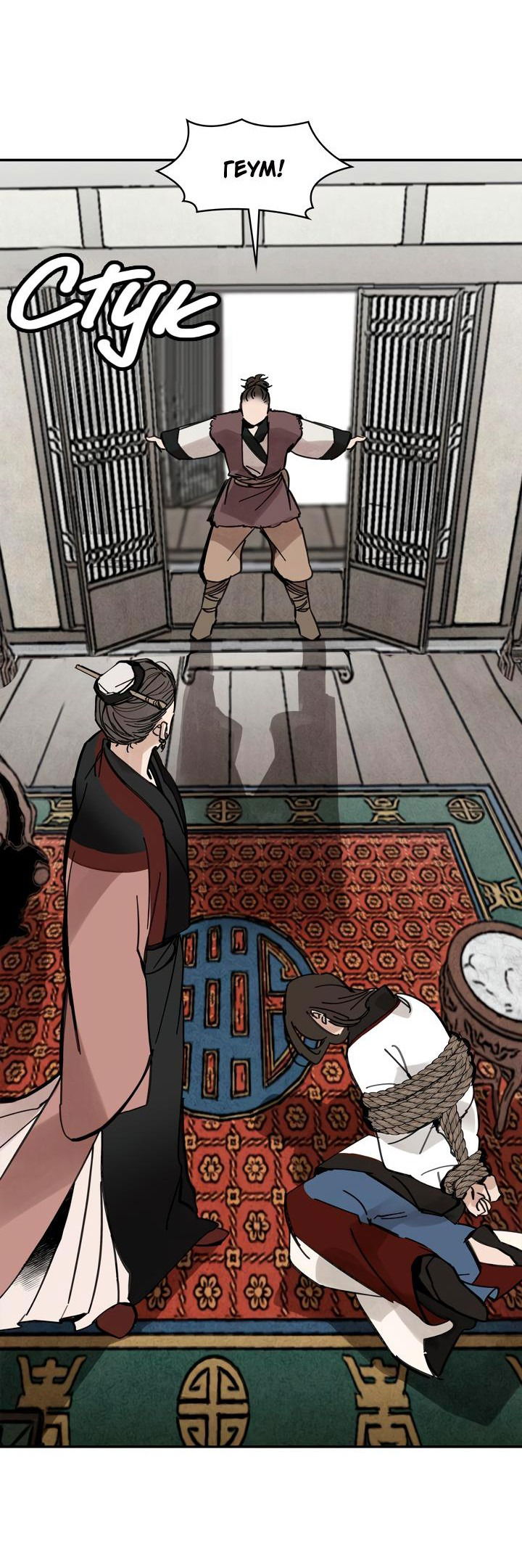 Манга Рукоять - Глава 39 Страница 38