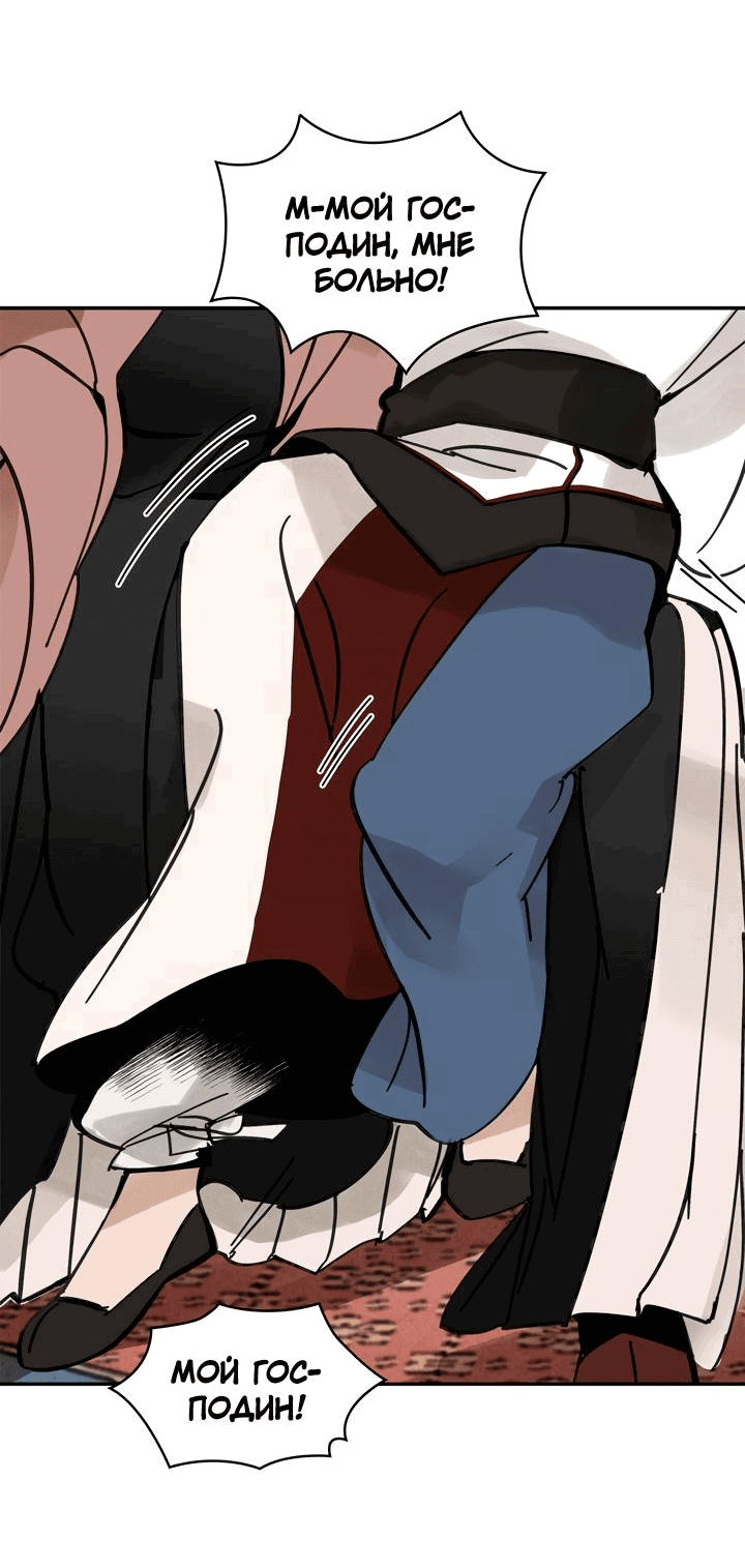Манга Рукоять - Глава 39 Страница 20