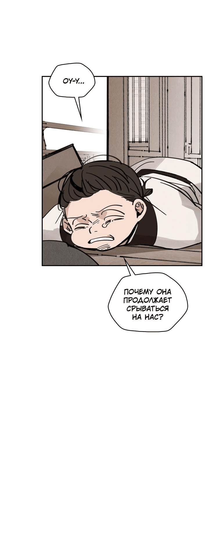 Манга Рукоять - Глава 39 Страница 7