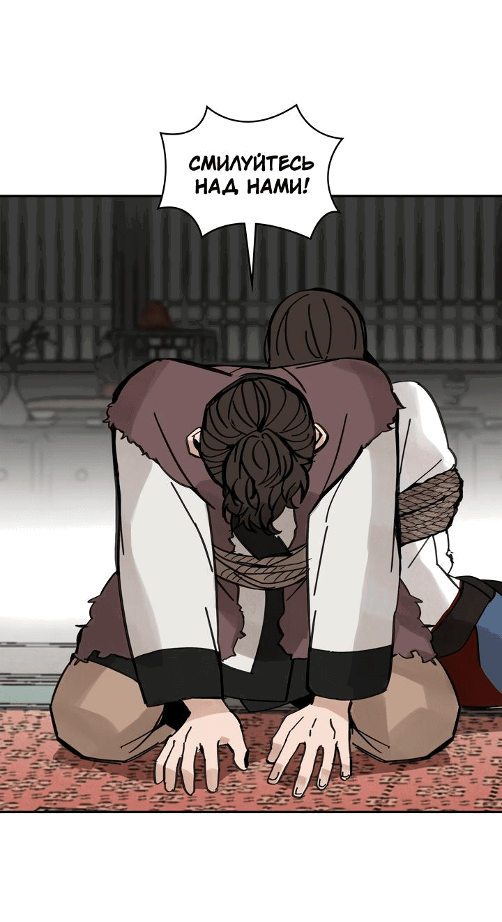 Манга Рукоять - Глава 39 Страница 42