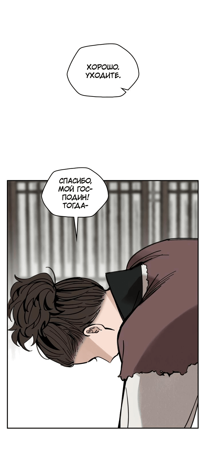 Манга Рукоять - Глава 39 Страница 43