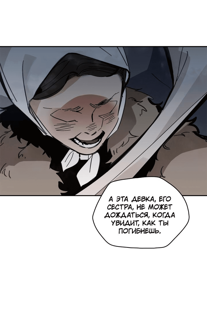 Манга Рукоять - Глава 39 Страница 71